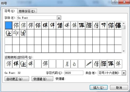 〔亻革〕字电脑和手机显示处理方案 亻革家文化 第8张