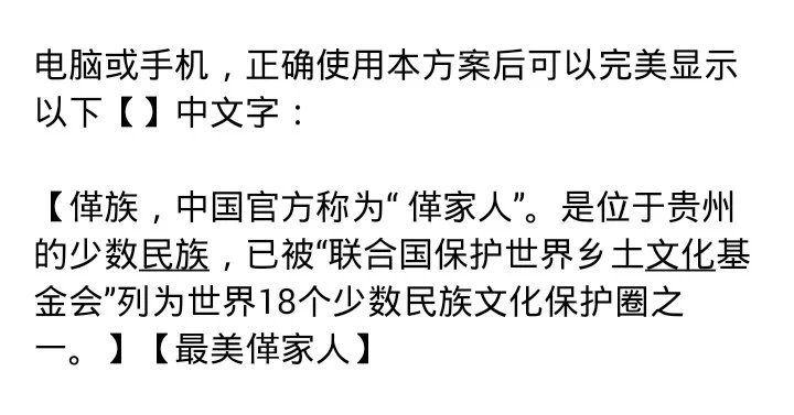 〔亻革〕字电脑和手机显示处理方案 第14张-LeeGeng