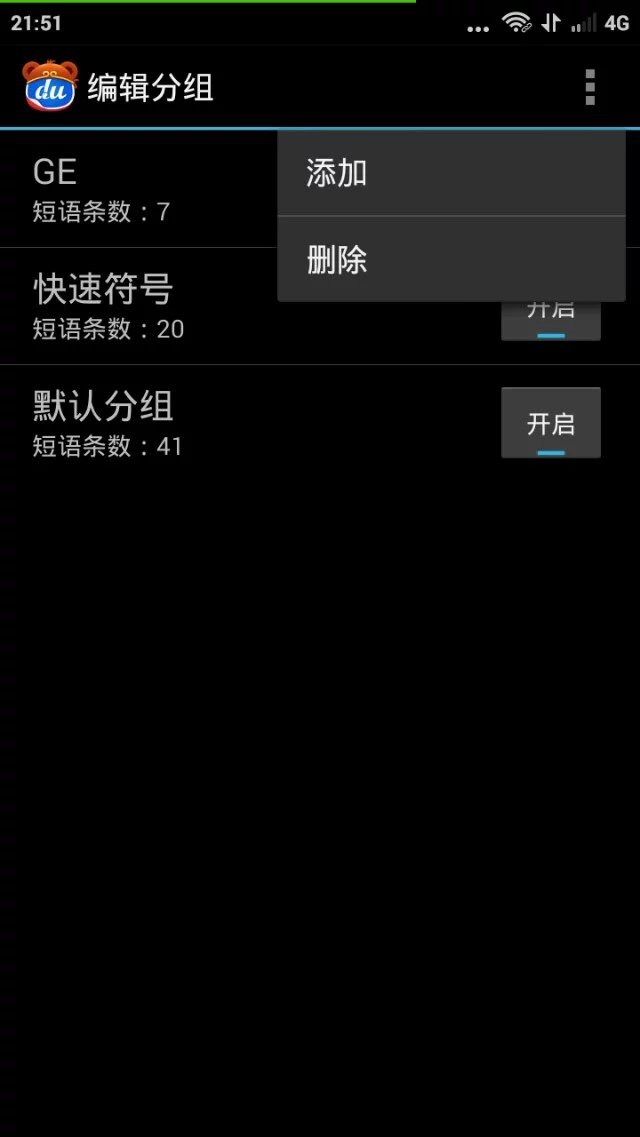 〔亻革〕字电脑和手机显示处理方案 亻革家文化 第16张