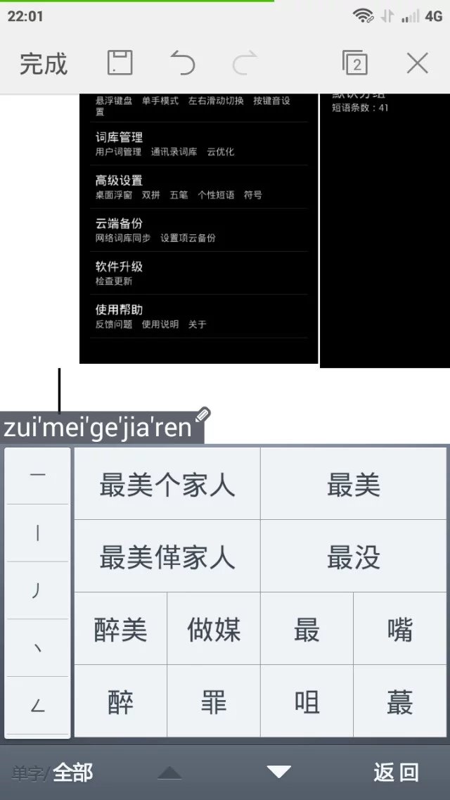 〔亻革〕字电脑和手机显示处理方案 第21张-LeeGeng
