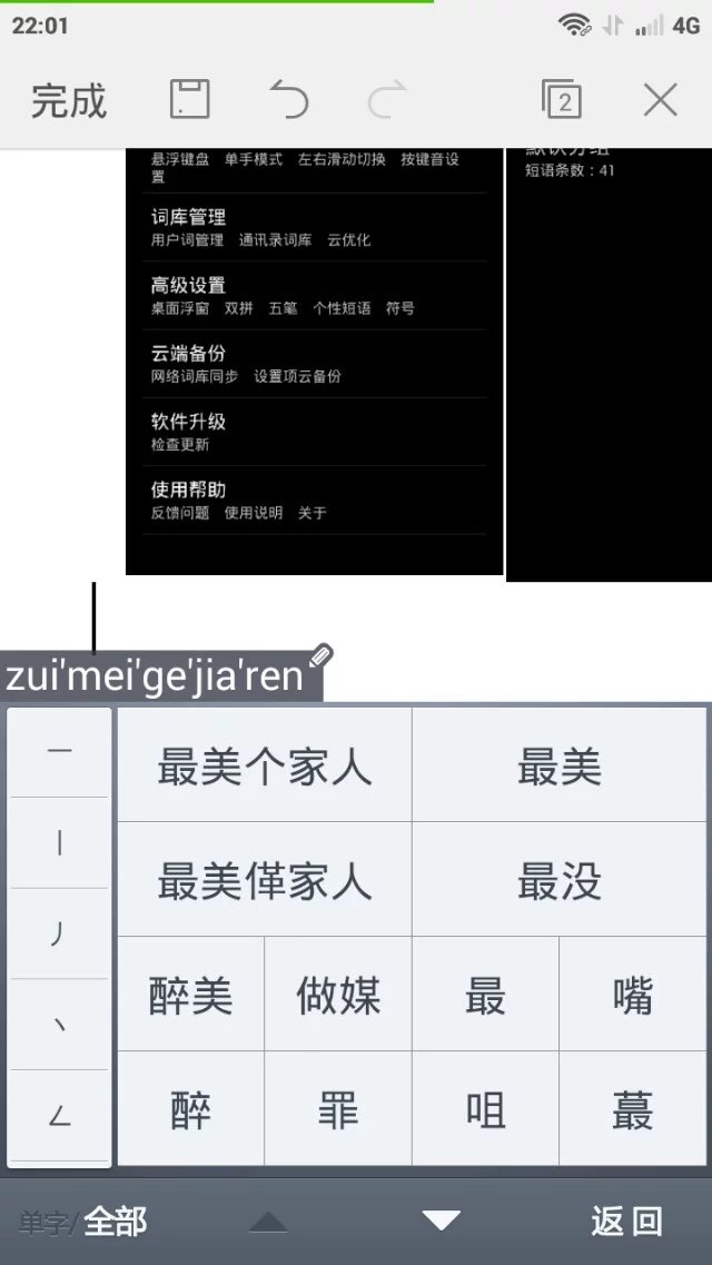 〔亻革〕字电脑和手机显示处理方案 亻革家文化 第21张