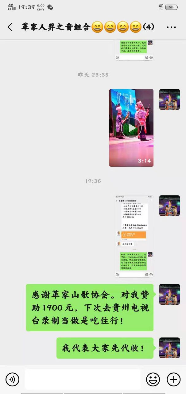 为鼓励亻革家羿之音组合在央视100秒成功登台并荣获金奖——倡议捐款 文库 第2张