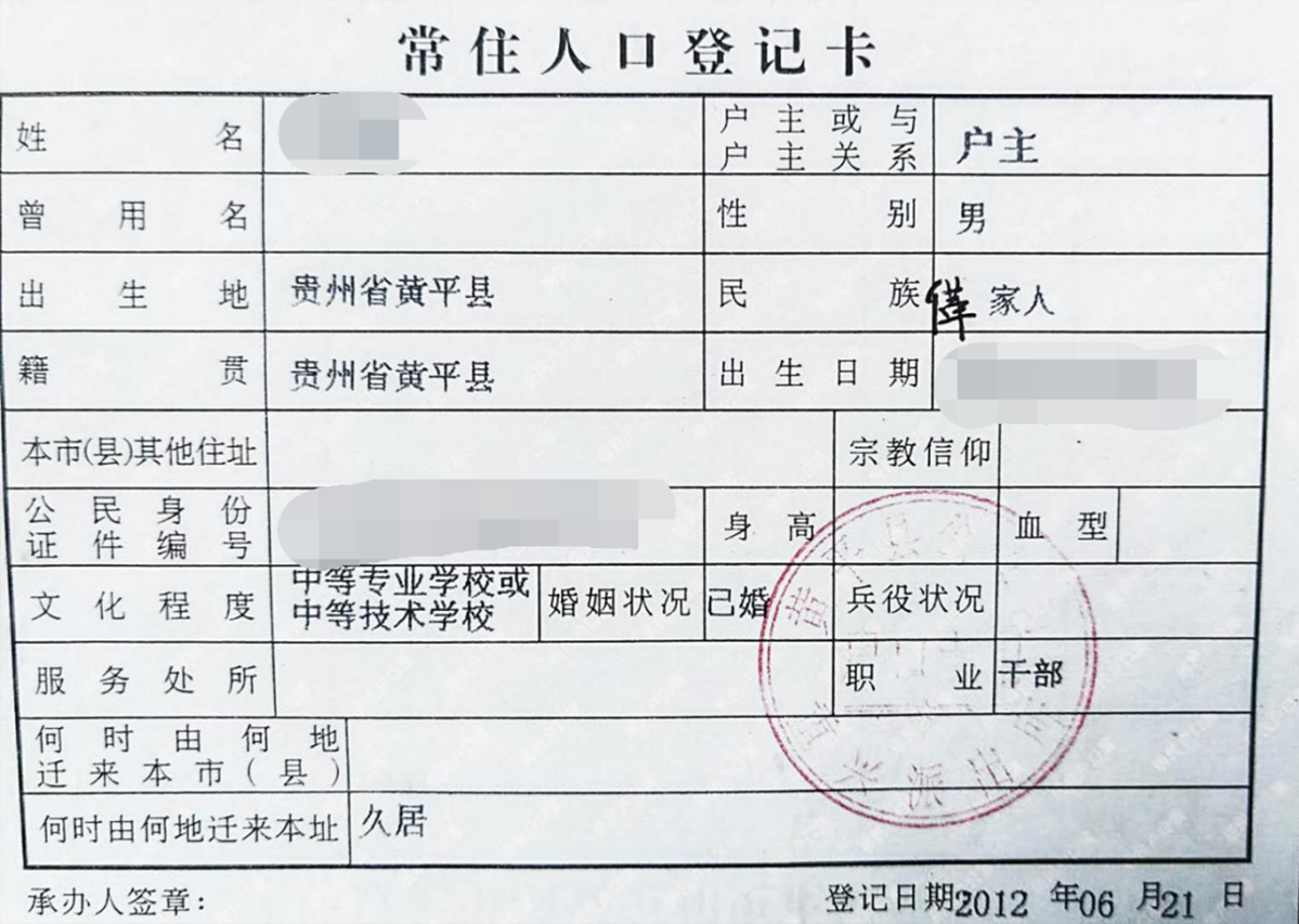 关于将“亻革家”列入词汇、编码字符应用的请愿信 亻革家新闻 第4张