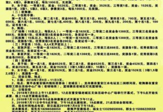 【海报】2018年中国•贵州•重安江五月龙舟节