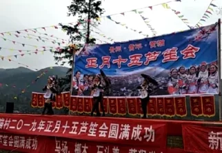 贵州-黄平-黄猫-正月十五芦笙会