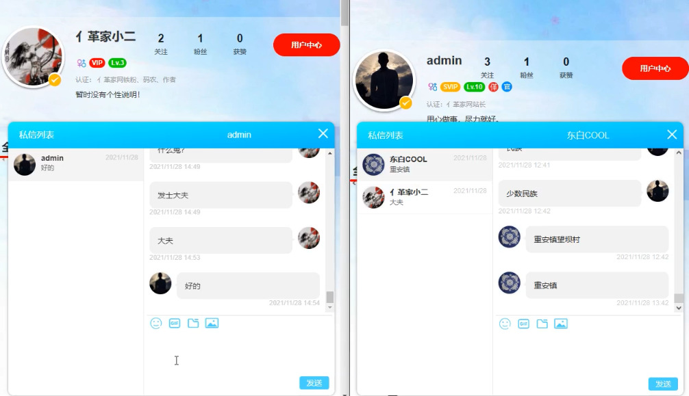 私信功能初步完成聊天模式，路还很长，还有很多功能要完善。