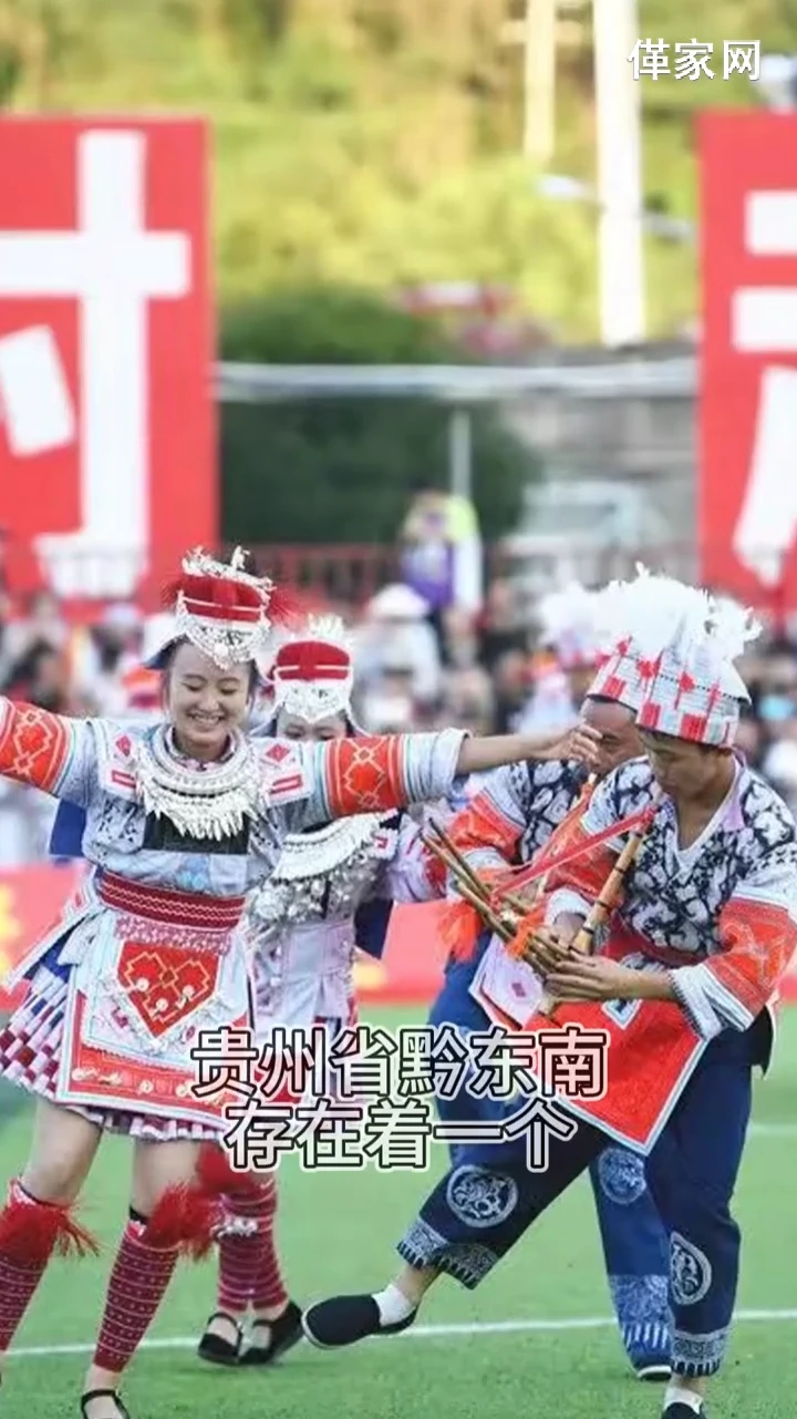 贵州省黔东南 存在着一个待识别少数民族 亻革家人 他们的舞蹈叫做 亻革家踩亲舞是黔东南亻革家青年男女社交活动中的独特舞蹈以芦笙节