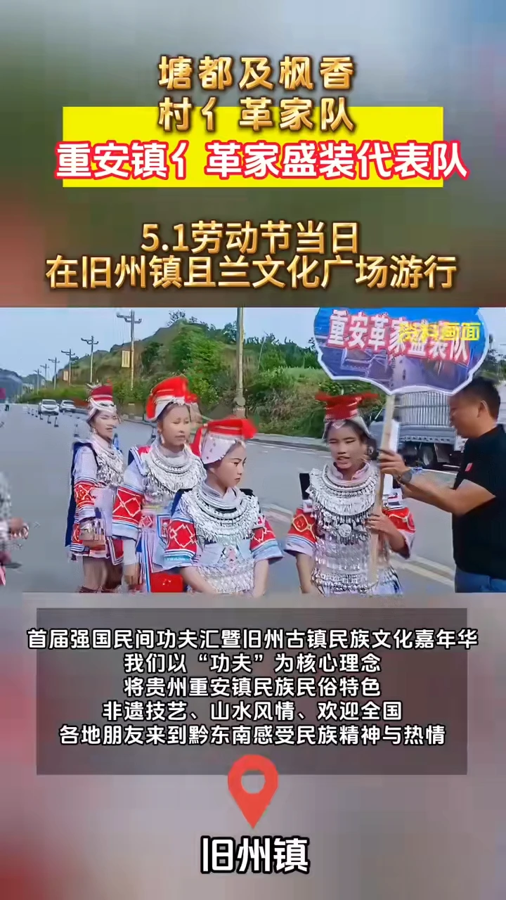 塘都村 革家人，我们拥有自己独特的语言、服饰、信仰和风俗，文化特色鲜明