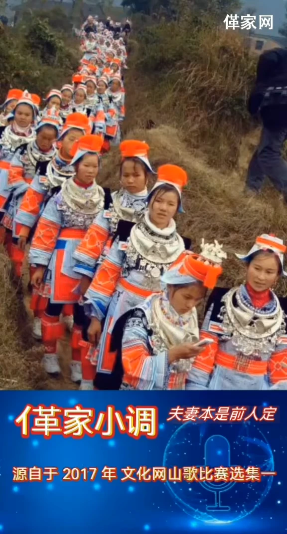 亻革家小调第 1 集，选自 2017 年亻革家文化网第一届山歌大赛，忘记歌手名字了，有人记得请评论区告诉我，谢谢！