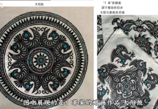 贵阳市第十九中学万科城校区2026届贵州非遗活动——亻 革家蜡画体验组…